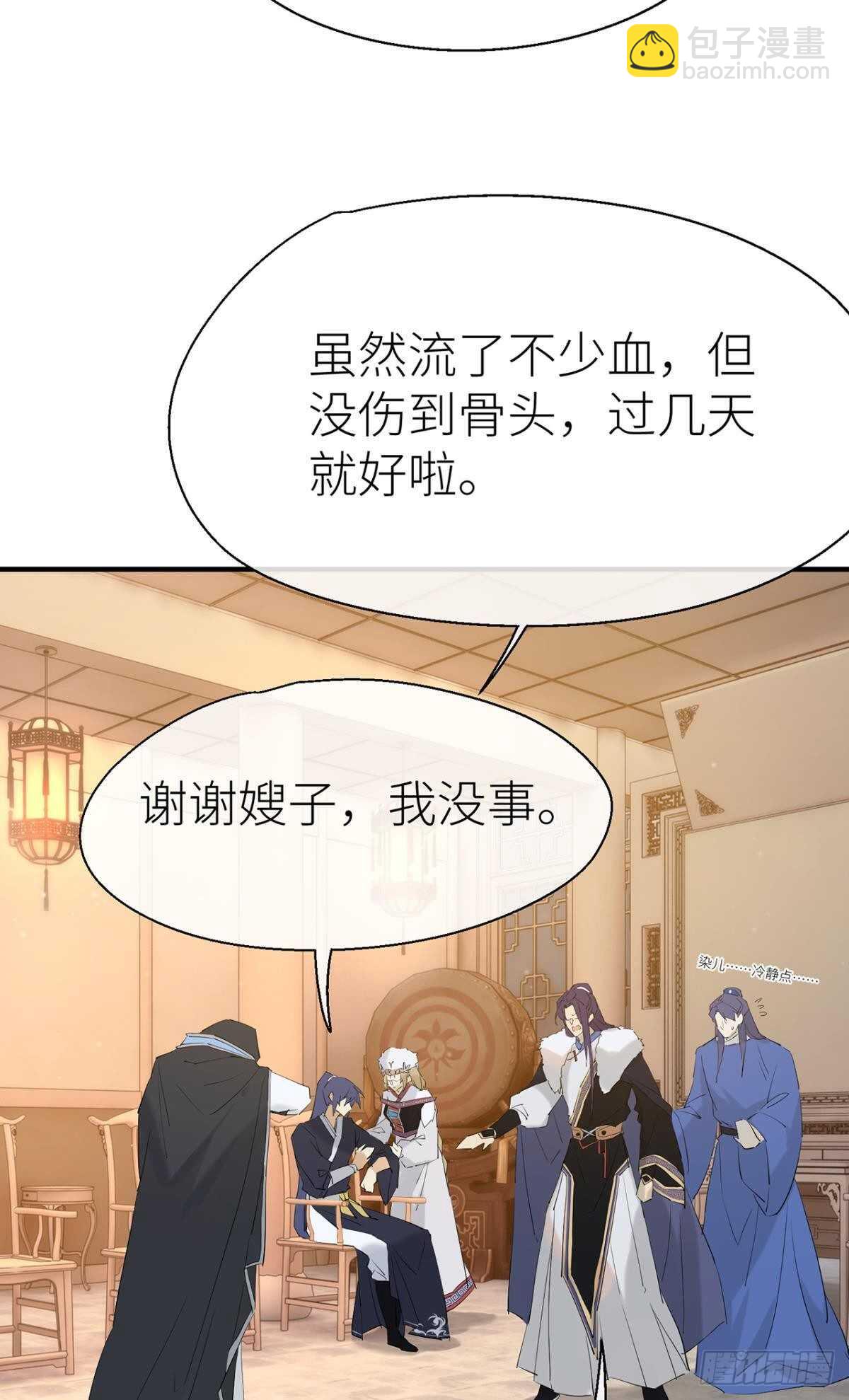 承诺-第80话