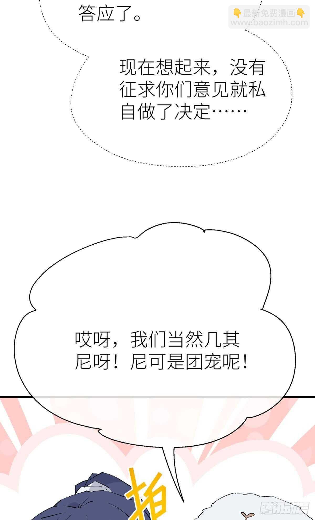 承诺-第80话