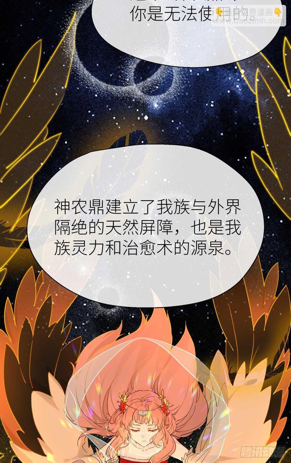 承诺-第80话