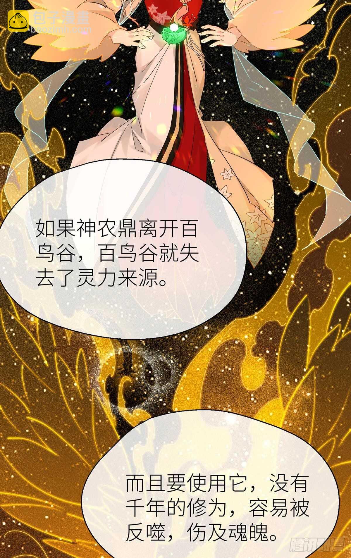 承诺-第80话