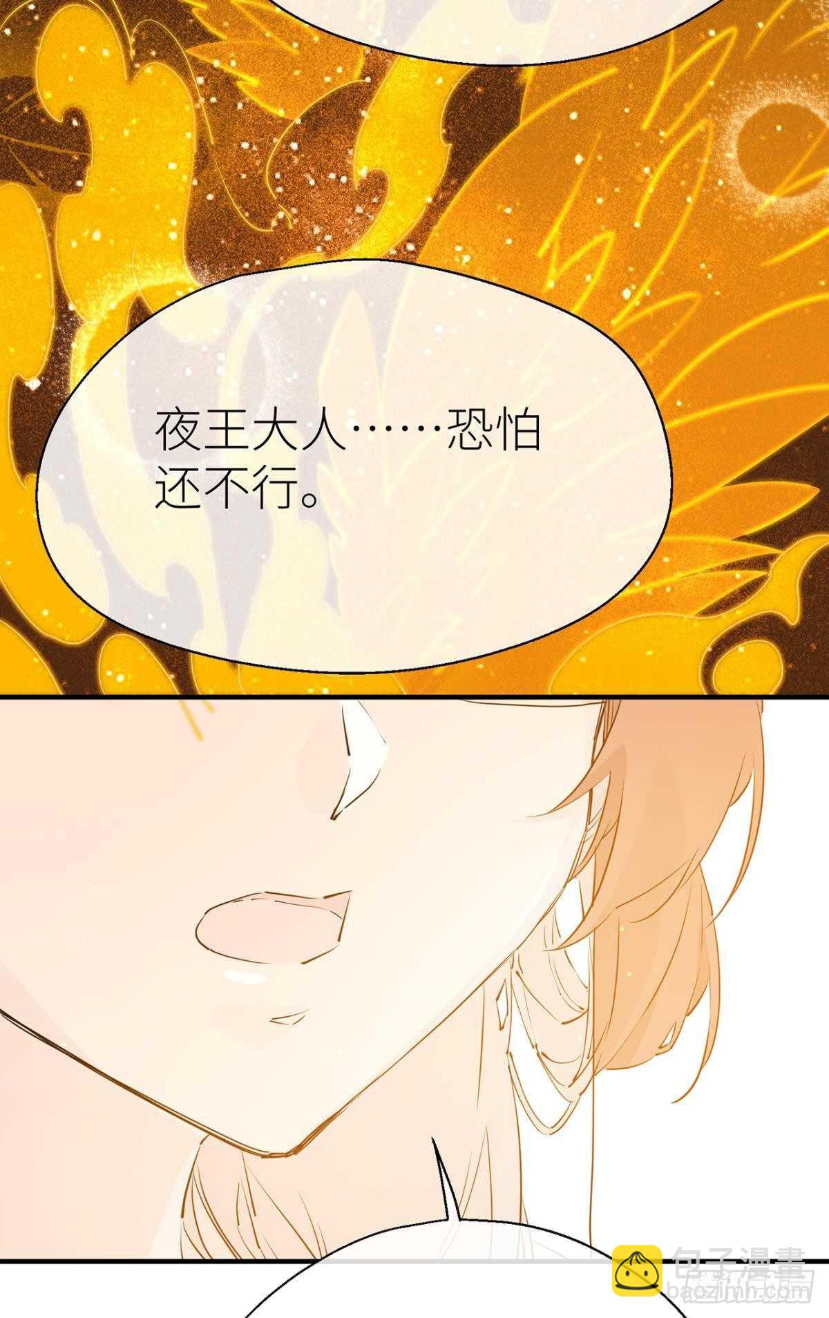 承诺-第80话