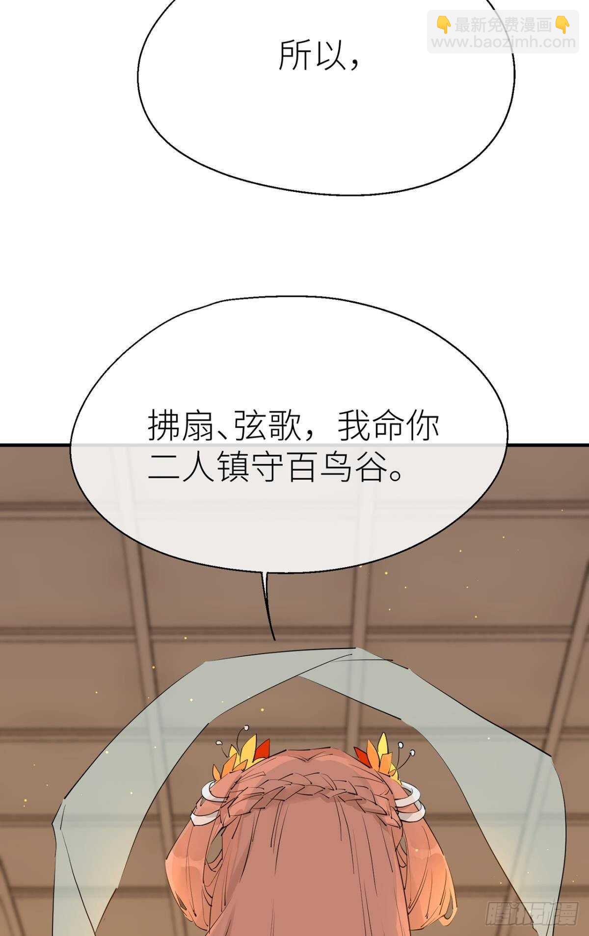 承诺-第80话