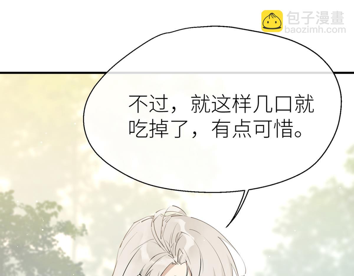 【番外】糖葫芦-第88话
