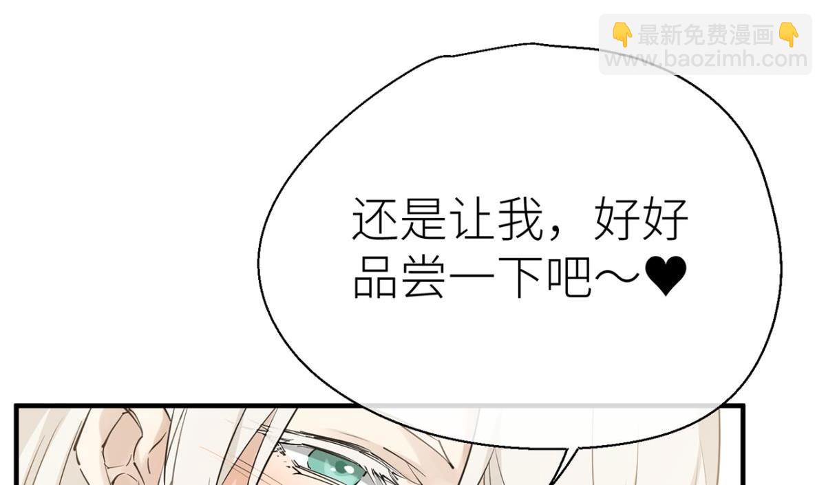 【番外】糖葫芦-第88话
