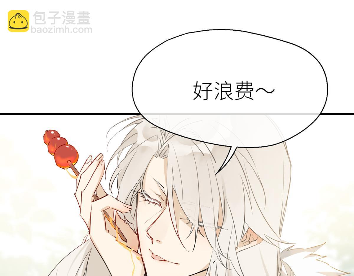 【番外】糖葫芦-第88话