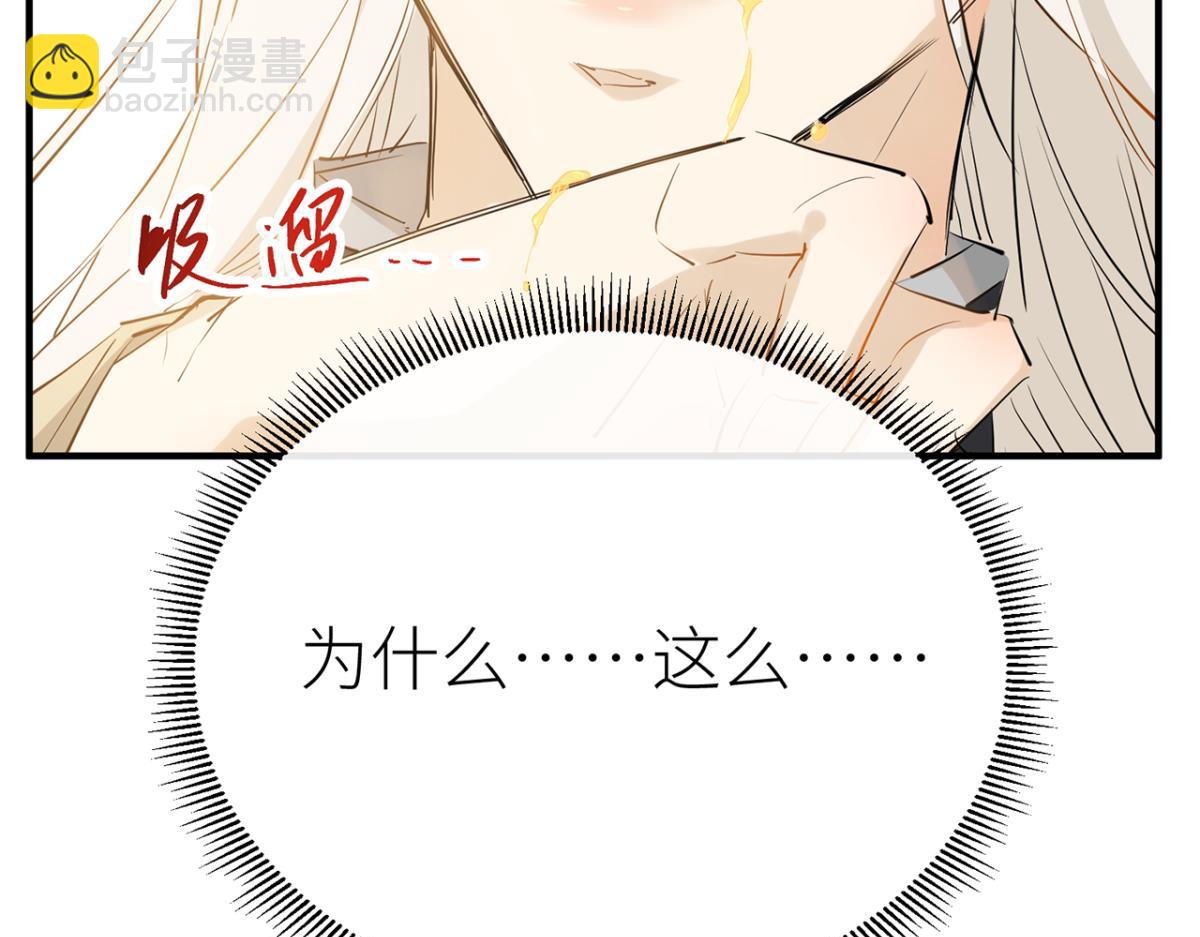【番外】糖葫芦-第88话