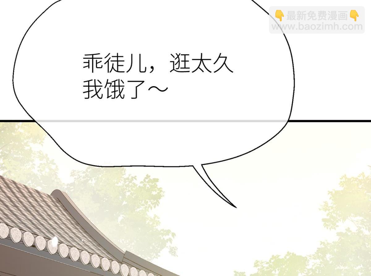 【番外】糖葫芦-第88话
