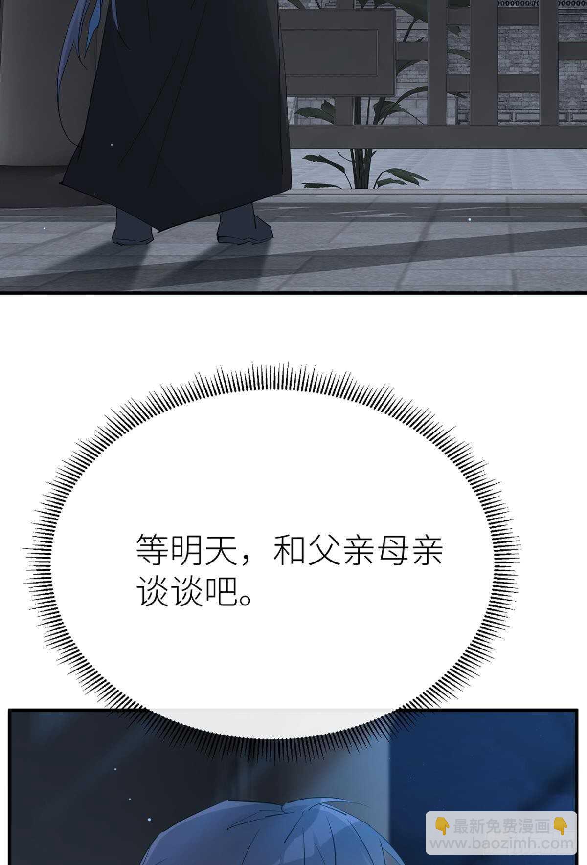 大战将至(1/2)-第82话