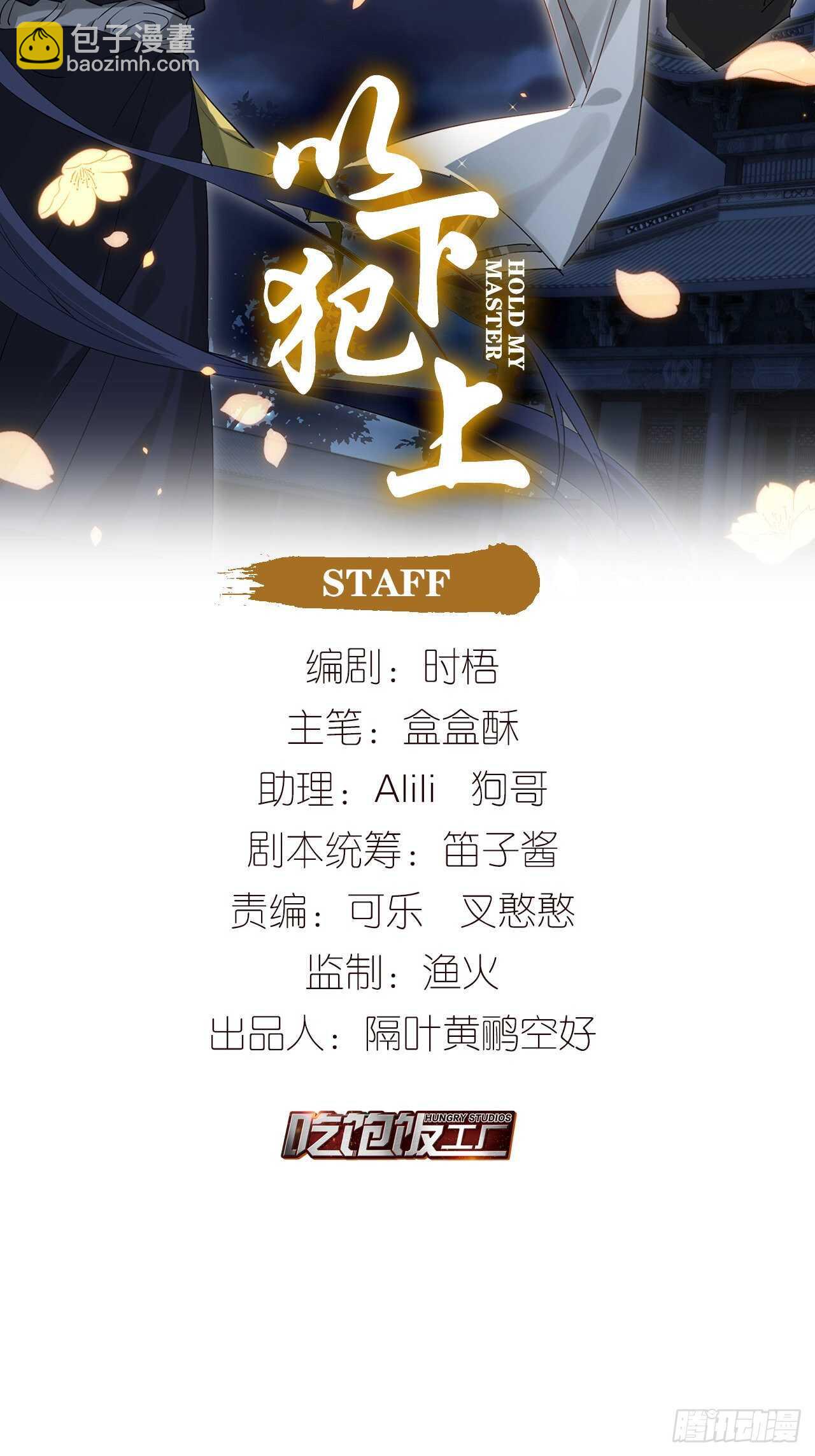大战将至(1/2)-第82话