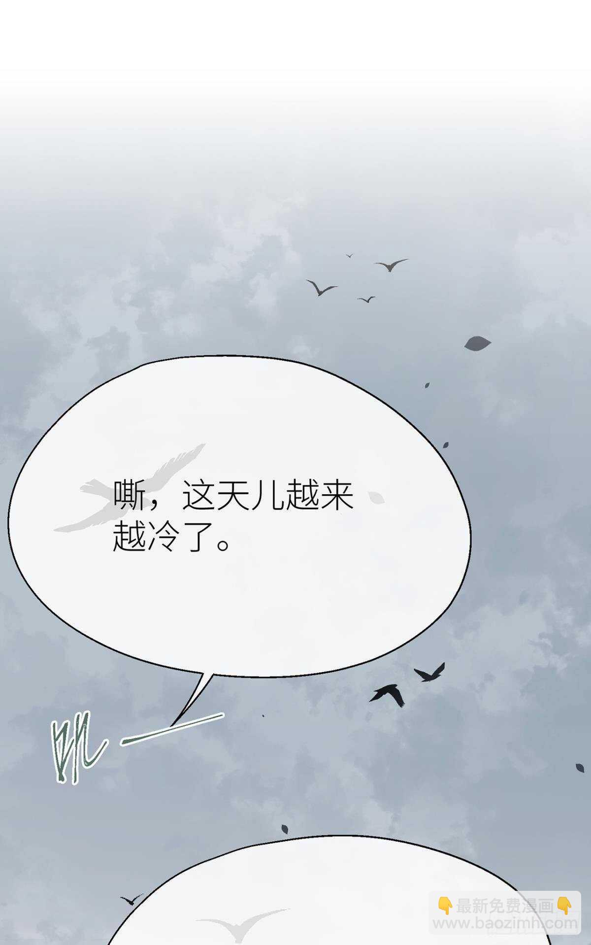 大战将至(1/2)-第82话