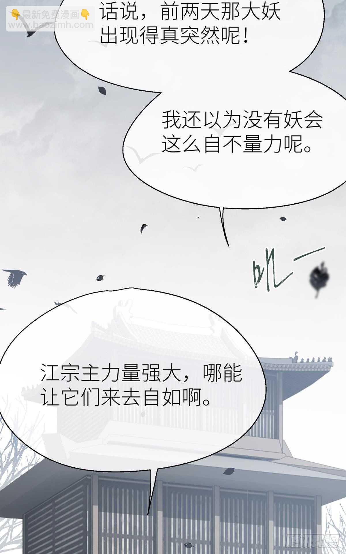 大战将至(1/2)-第82话