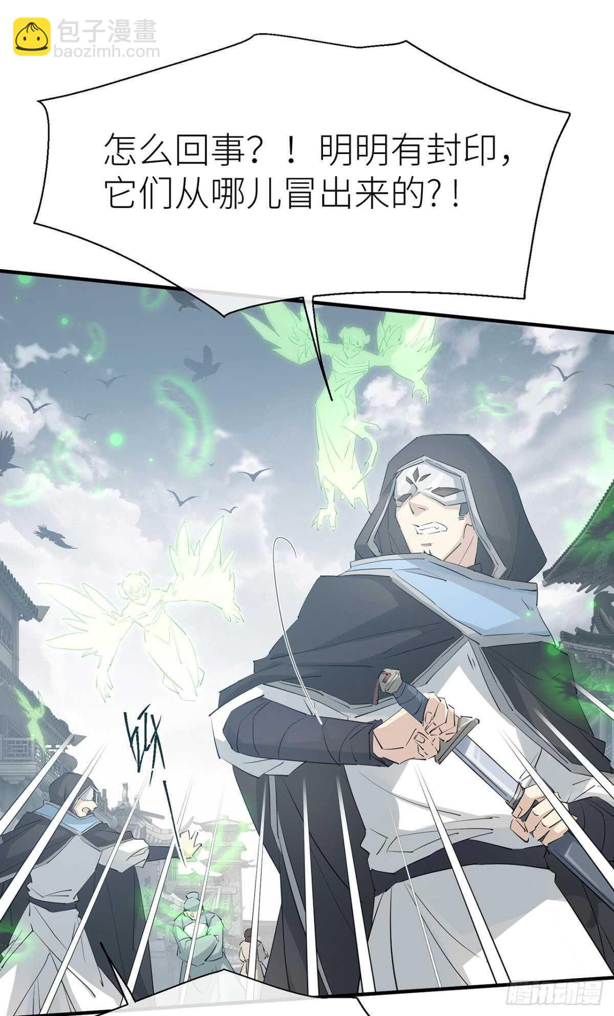大战将至(1/2)-第82话