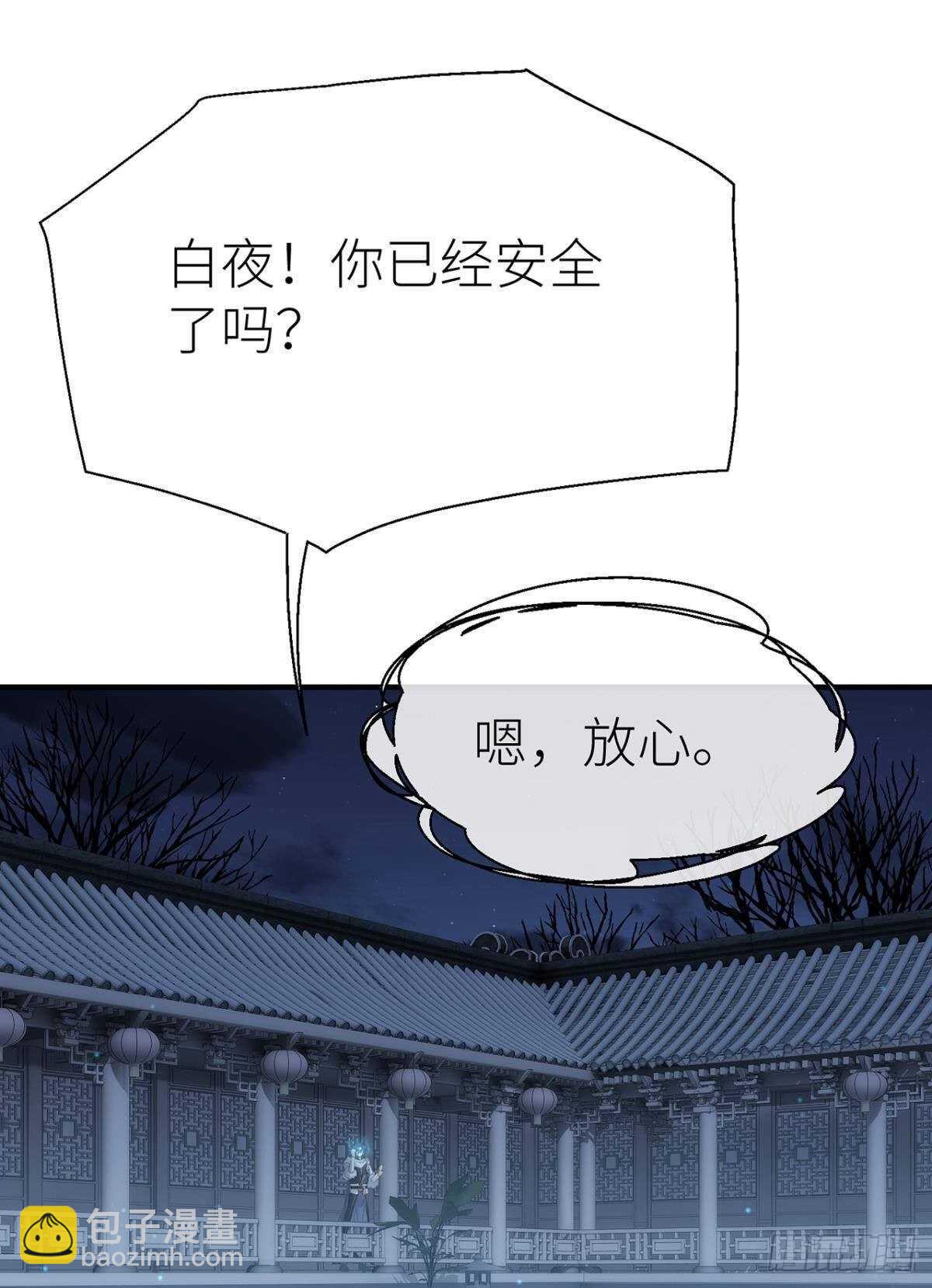 大战将至(1/2)-第82话