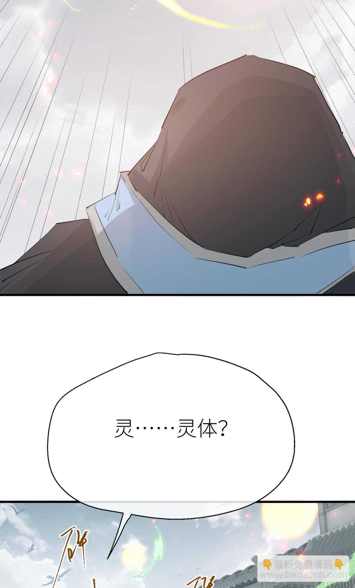 大战将至(1/2)-第82话