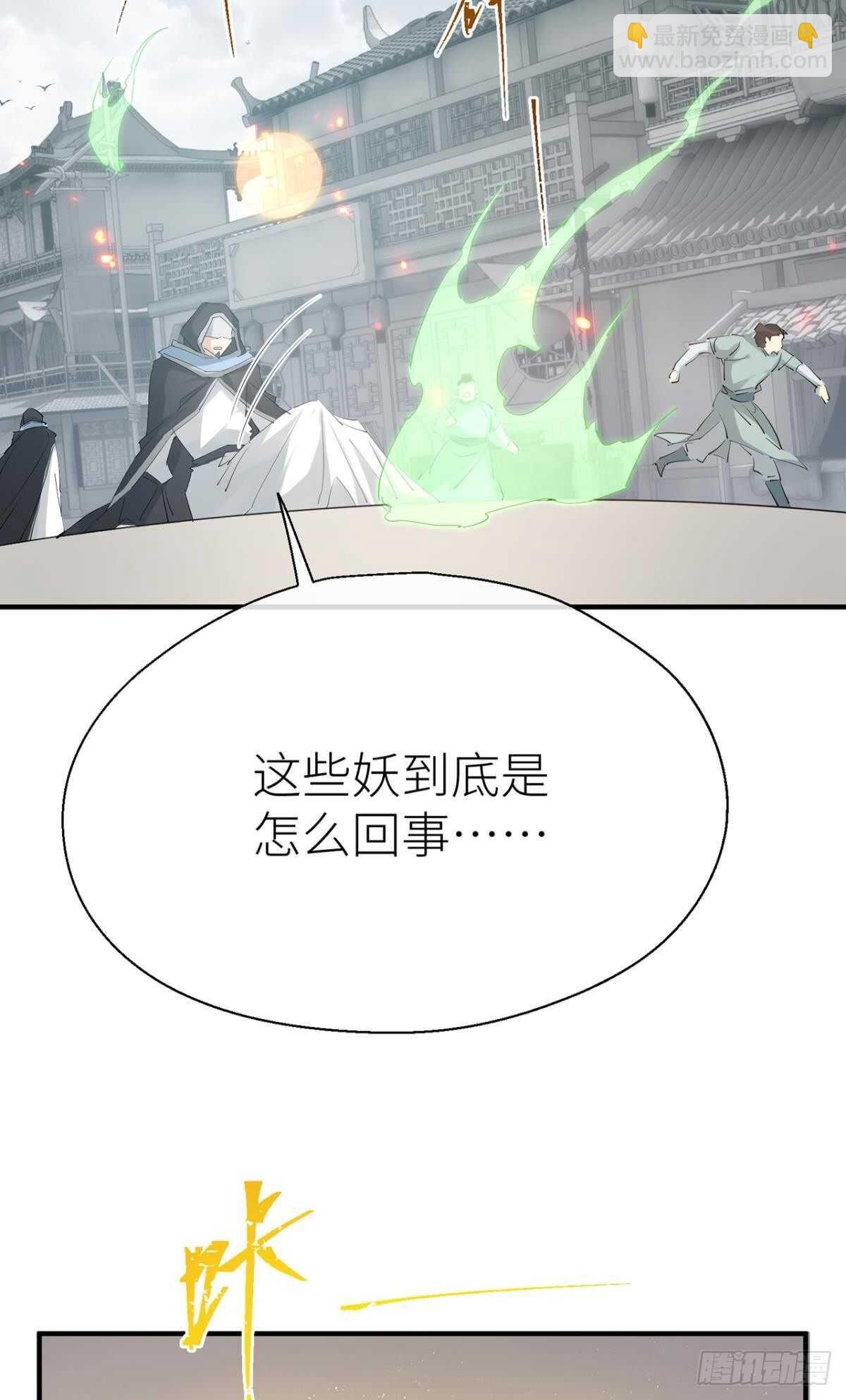 大战将至(1/2)-第82话