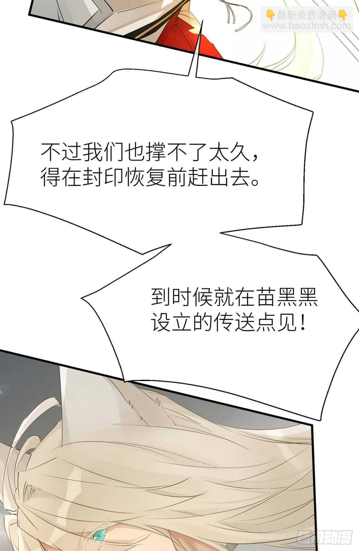 大战将至(1/2)-第82话