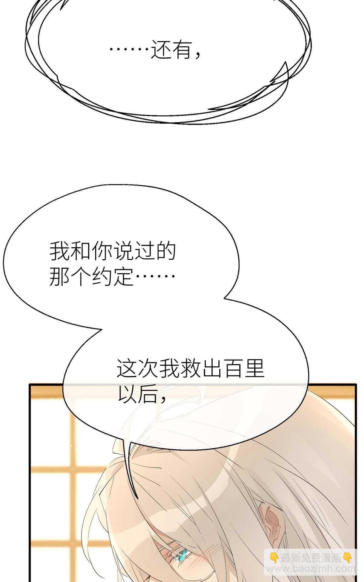 大战将至(1/2)-第82话