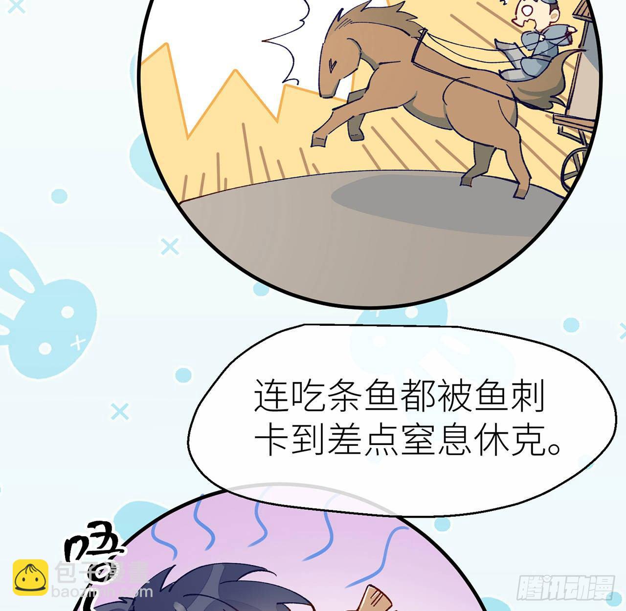 或许是天意(1/2)-第10话