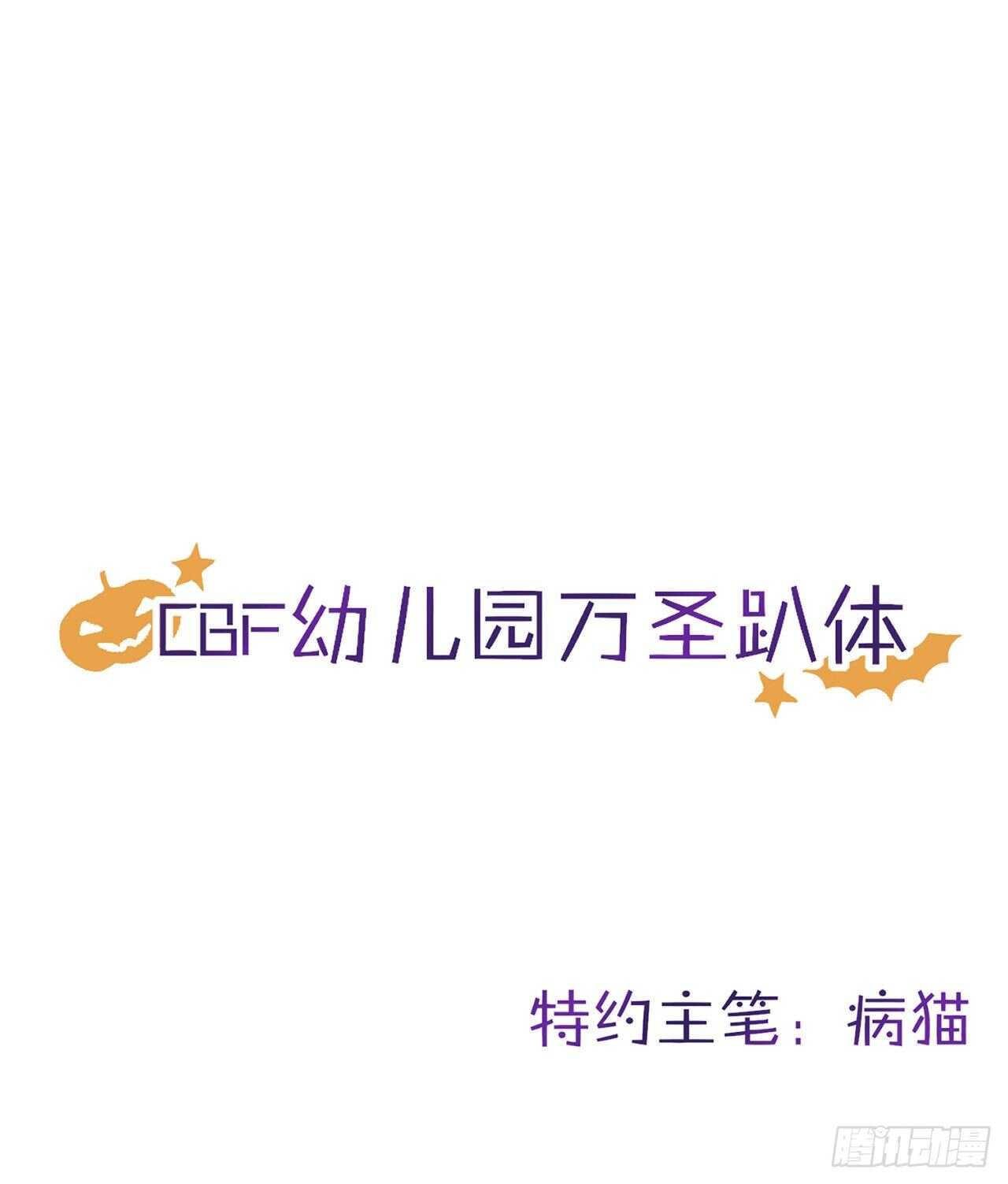 命定的相遇（一）-第84话