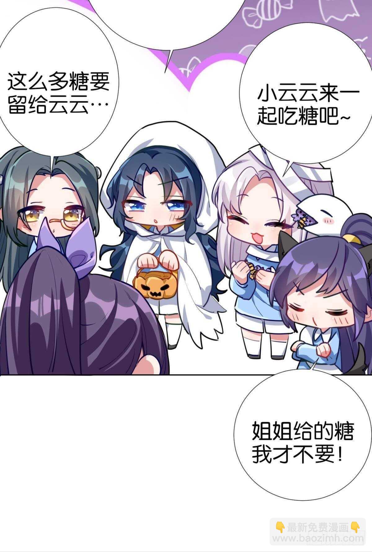 命定的相遇（一）-第84话