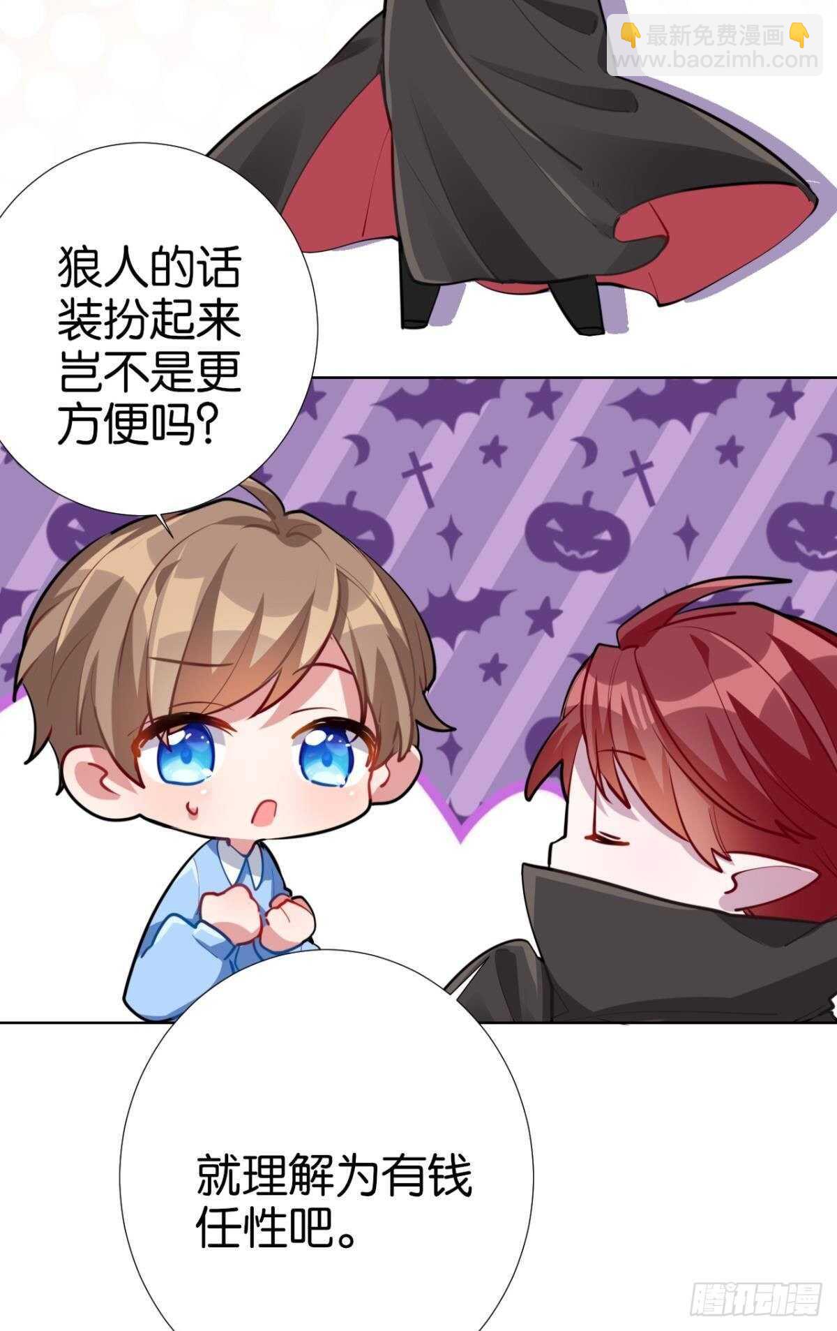 命定的相遇（一）-第84话