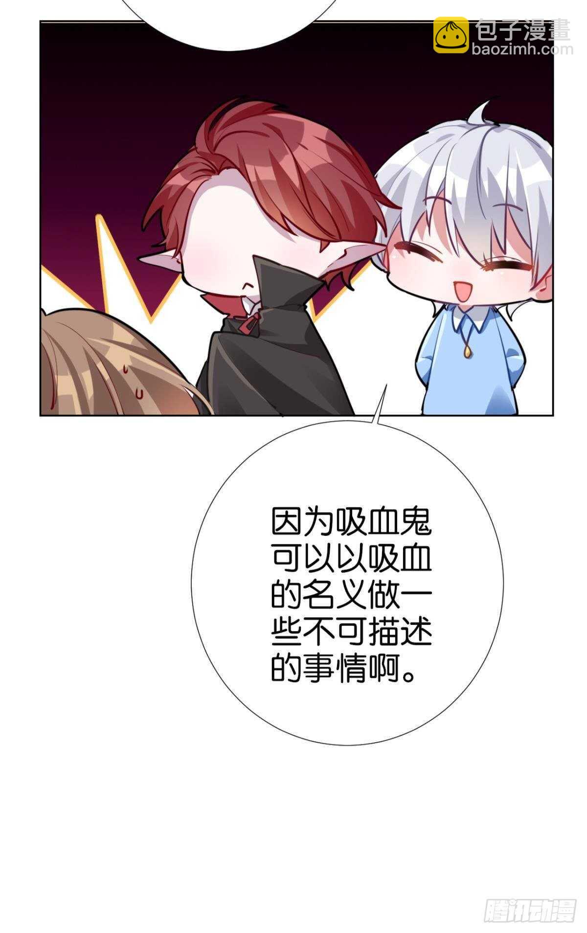 命定的相遇（一）-第84话