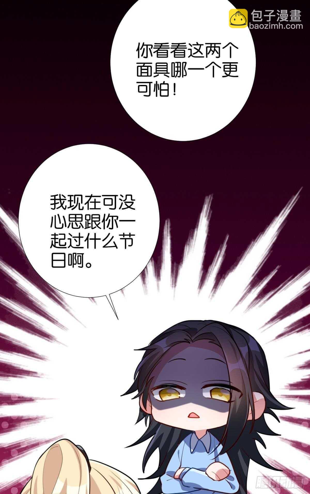 命定的相遇（一）-第84话