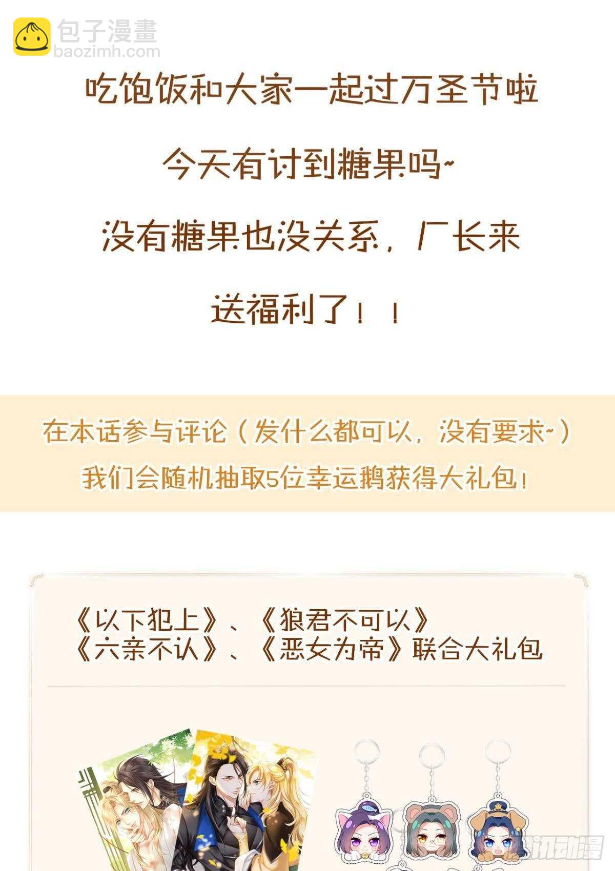 命定的相遇（一）-第84话