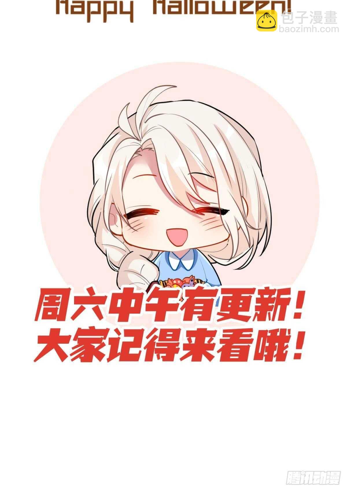 命定的相遇（一）-第84话