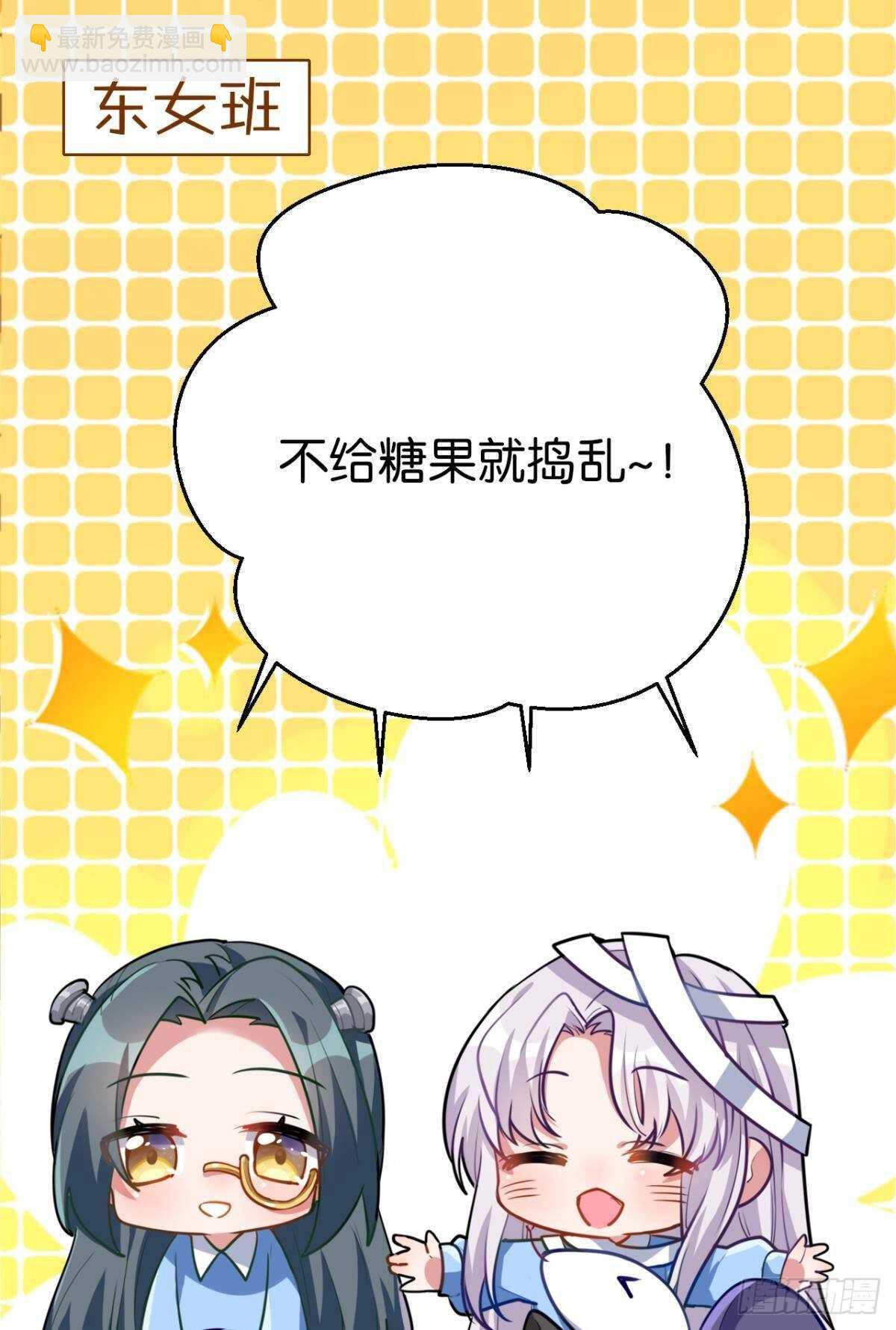 命定的相遇（一）-第84话