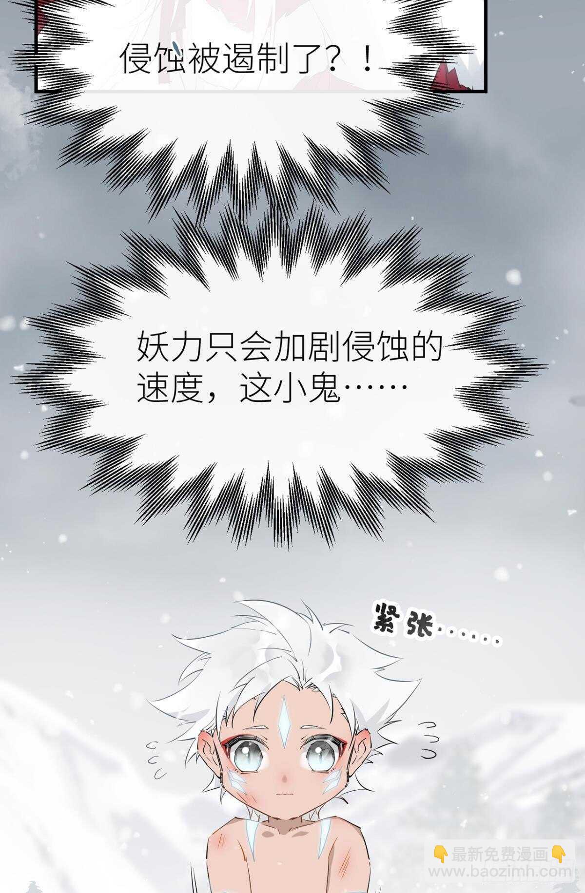 命定的相遇（二）(1/2)-第86话