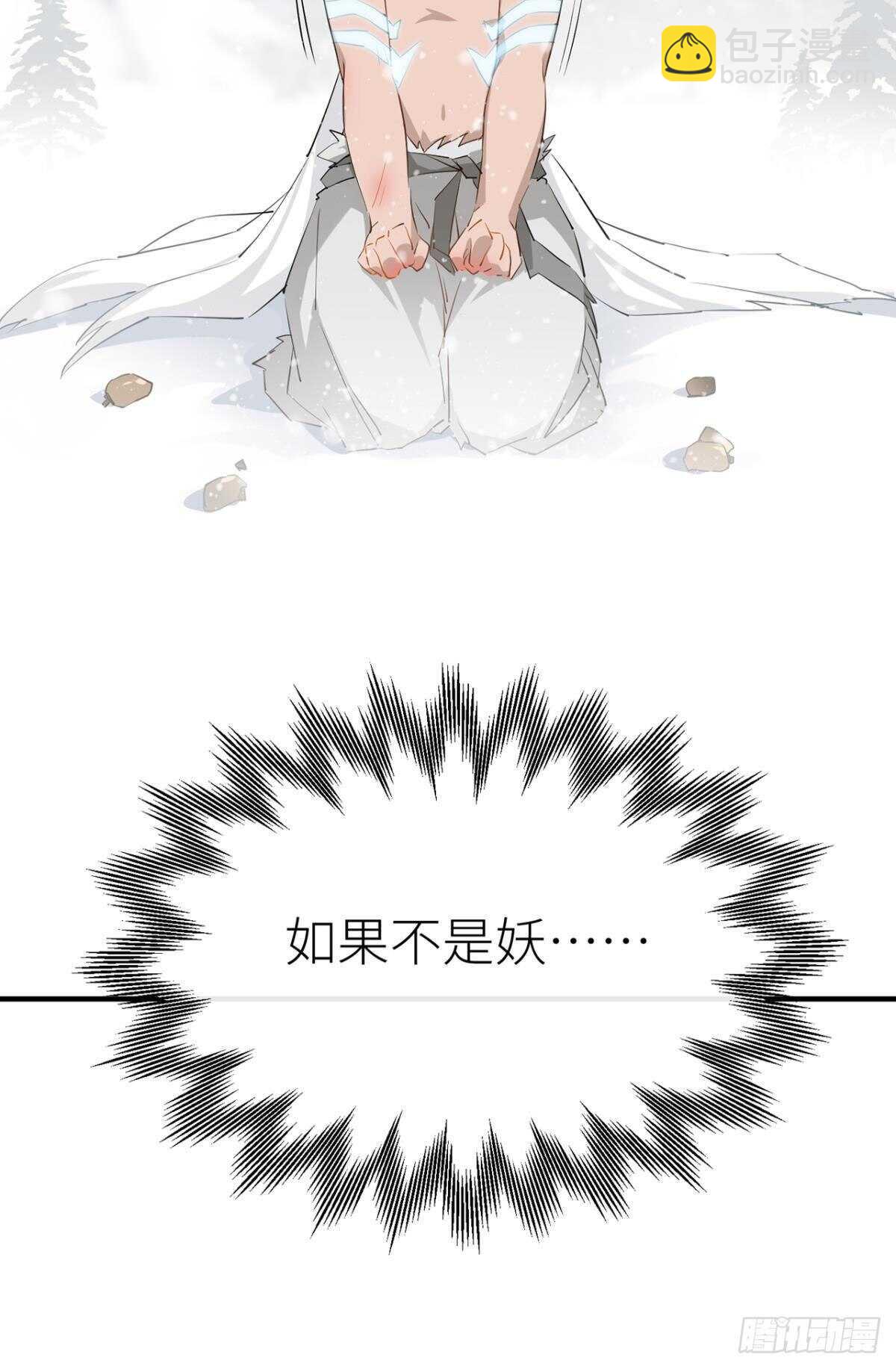 命定的相遇（二）(1/2)-第86话