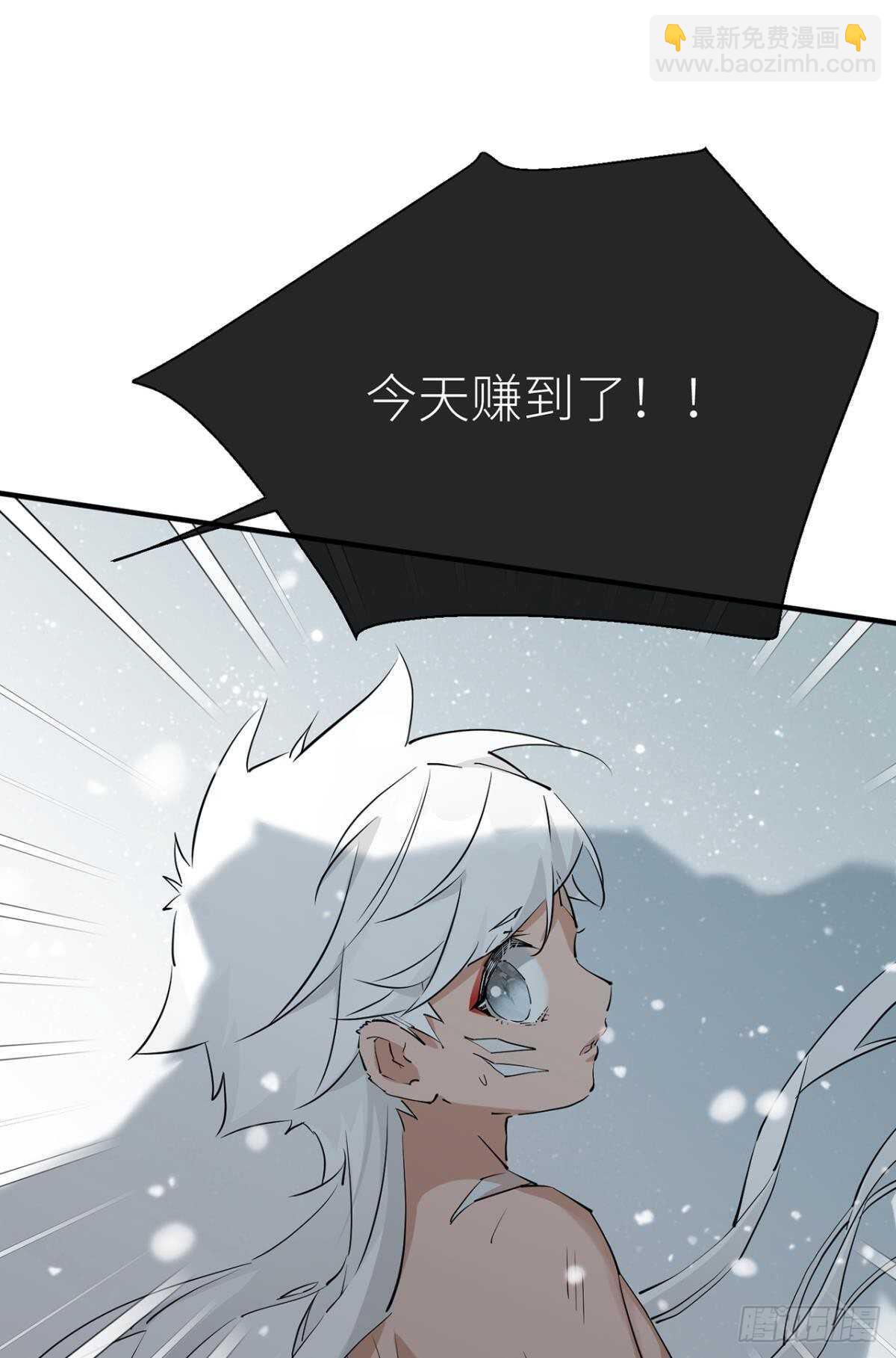 命定的相遇（二）(1/2)-第86话