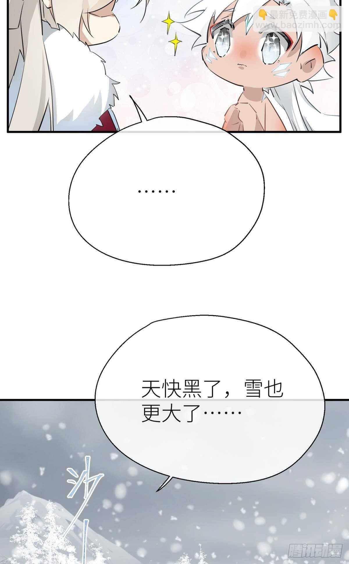命定的相遇（二）(1/2)-第86话