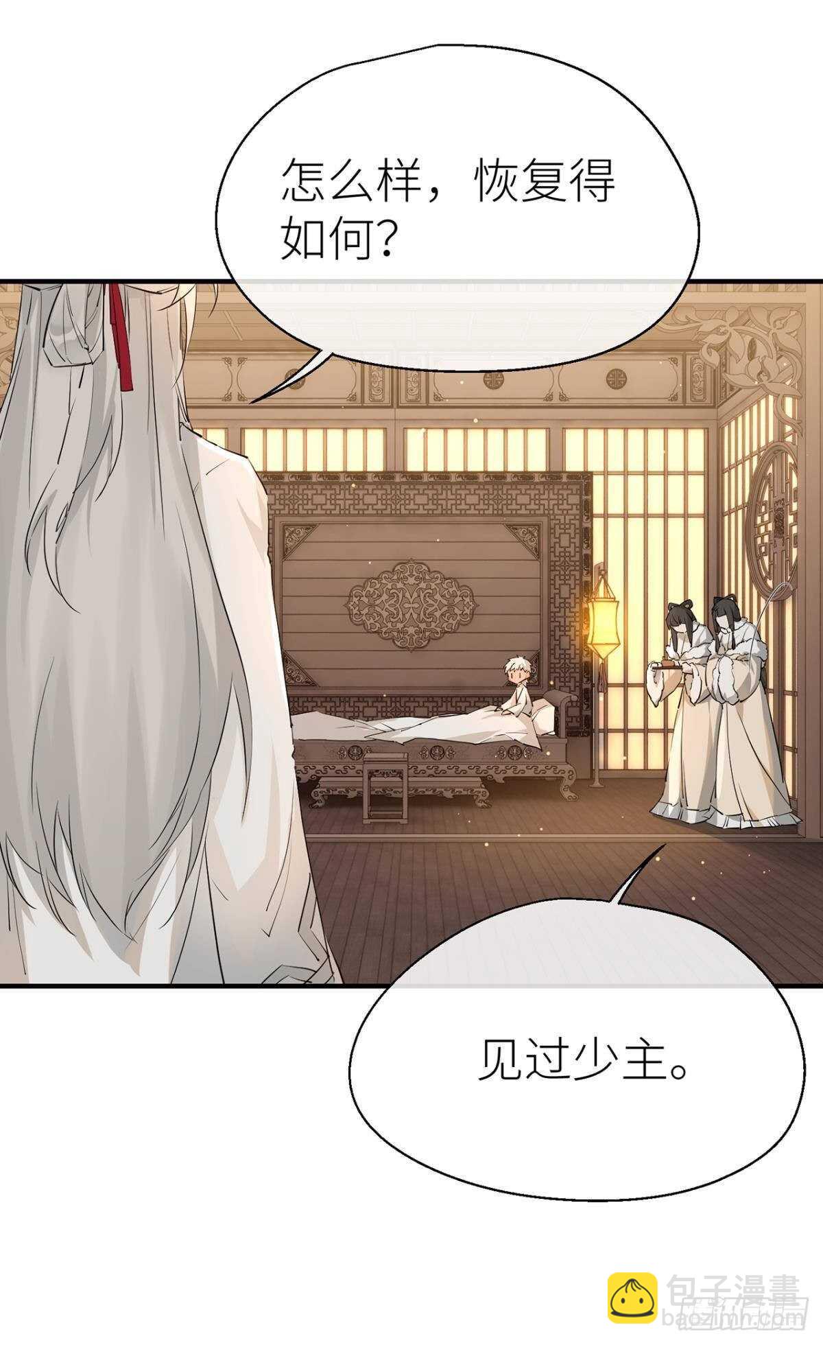 命定的相遇（二）(1/2)-第86话
