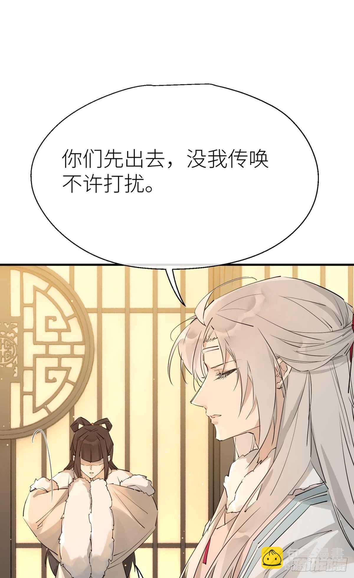 命定的相遇（二）(1/2)-第86话