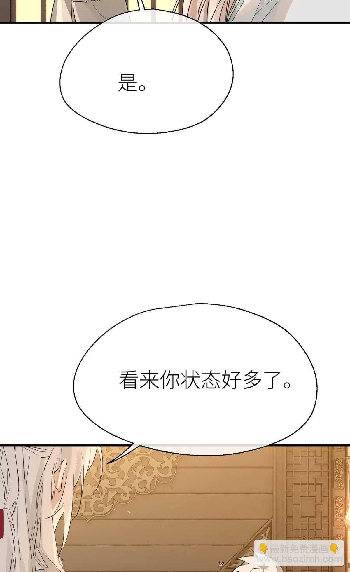 命定的相遇（二）(1/2)-第86话