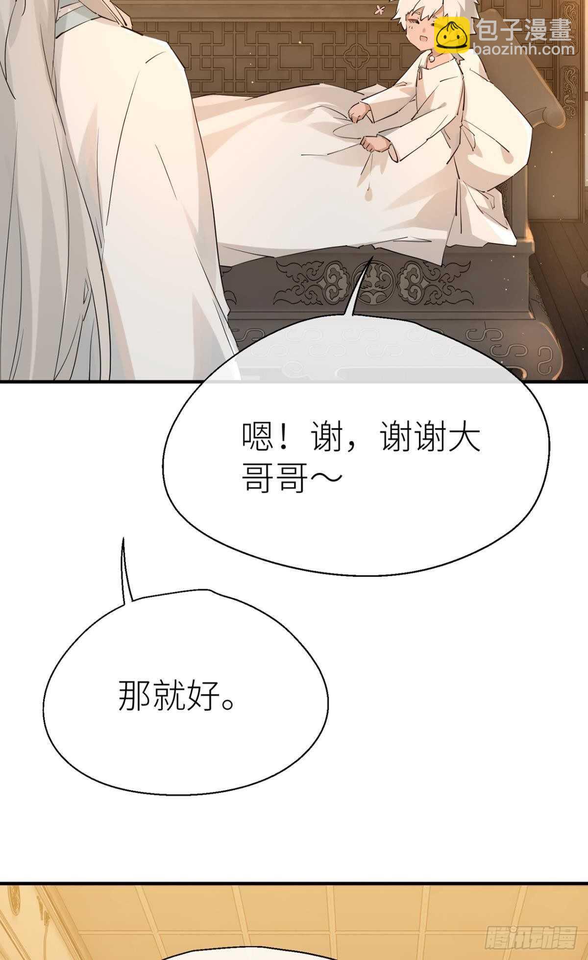 命定的相遇（二）(1/2)-第86话