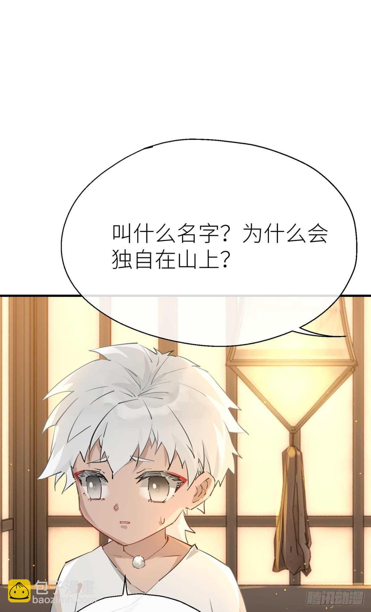 命定的相遇（二）(1/2)-第86话