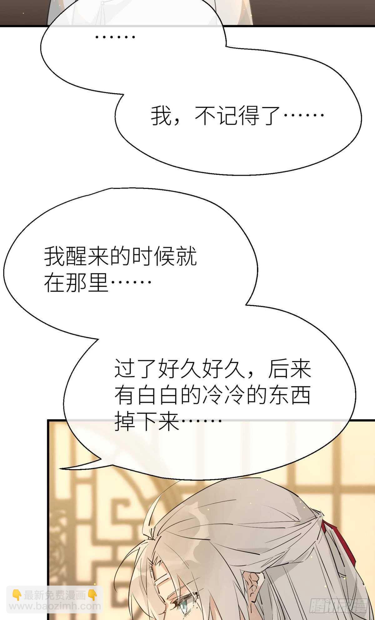 命定的相遇（二）(1/2)-第86话