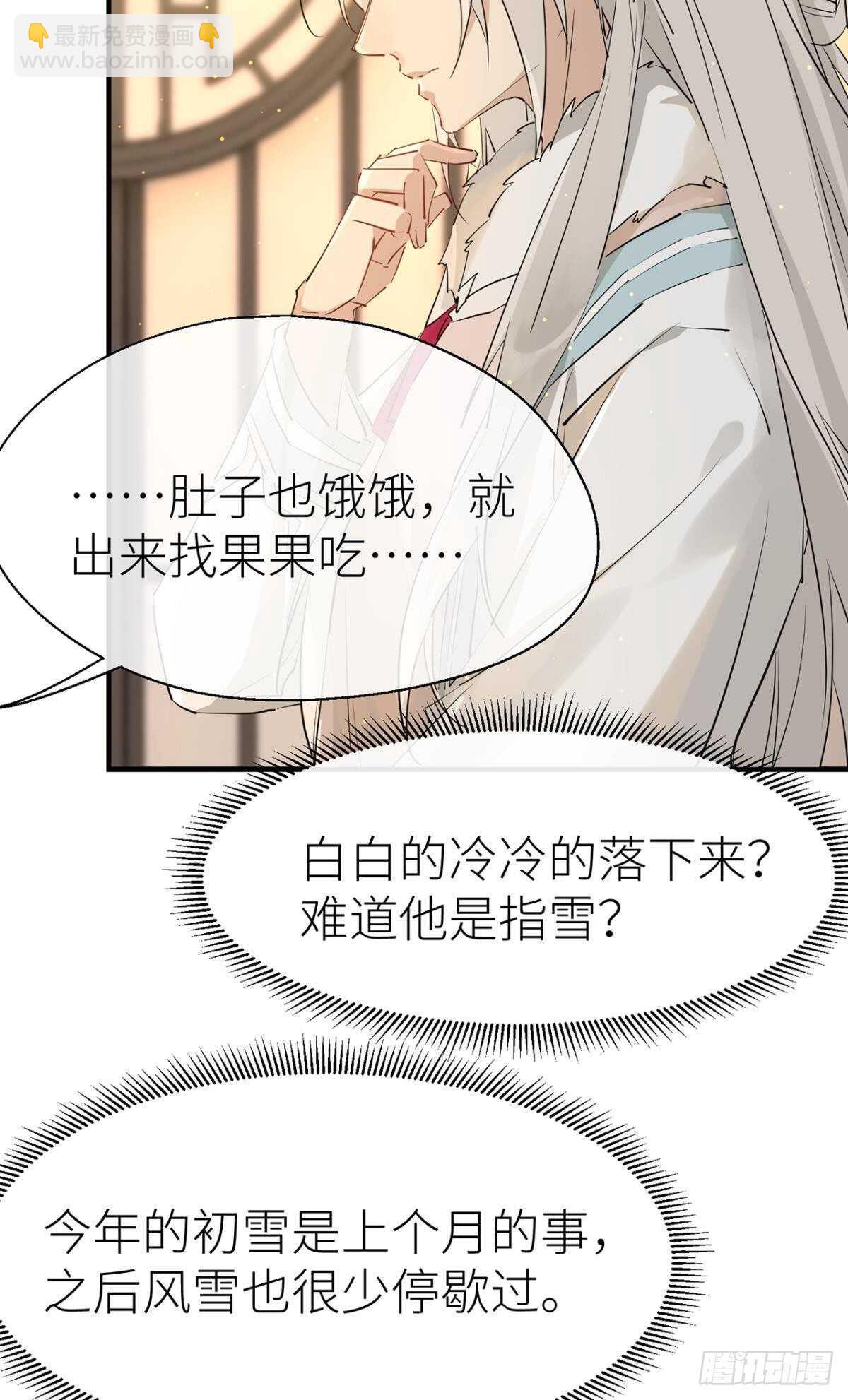 命定的相遇（二）(1/2)-第86话
