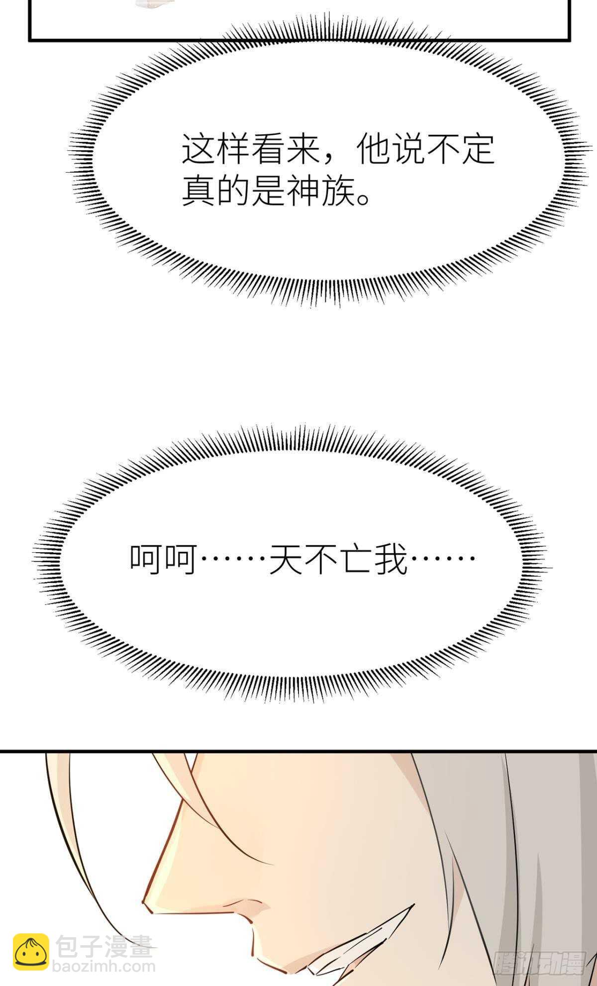 命定的相遇（二）(1/2)-第86话