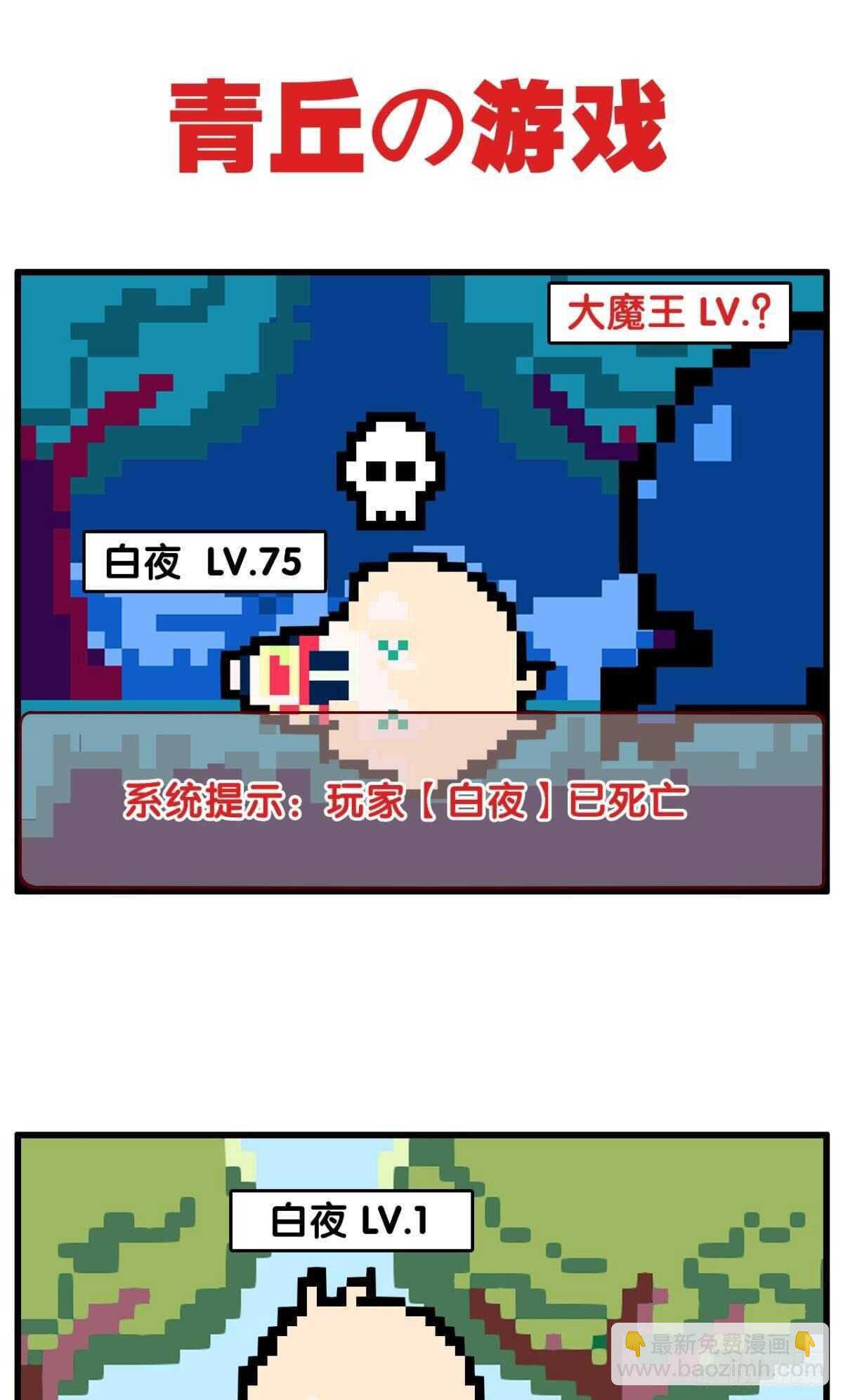 命定的相遇（二）(1/2)-第86话