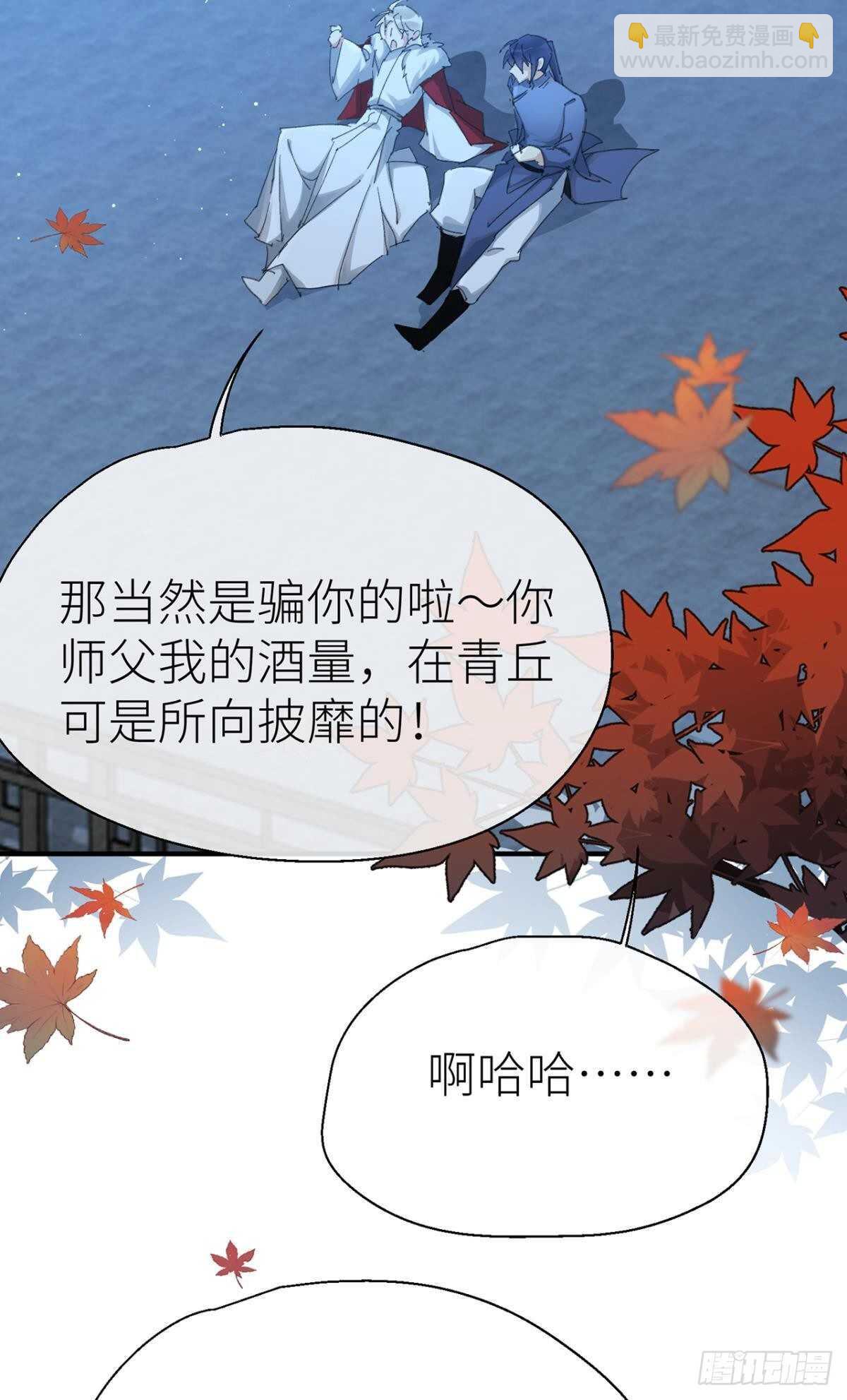让我为你分担-第90话
