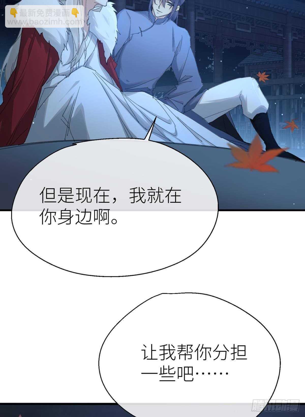让我为你分担-第90话