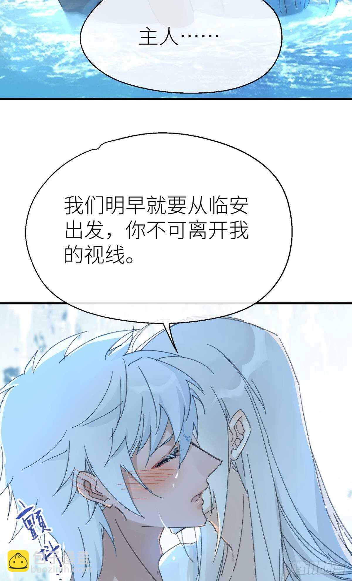 被掩埋的记忆-第92话
