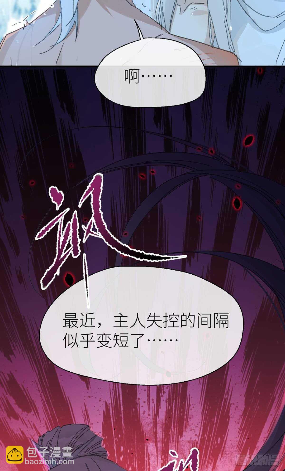 被掩埋的记忆-第92话