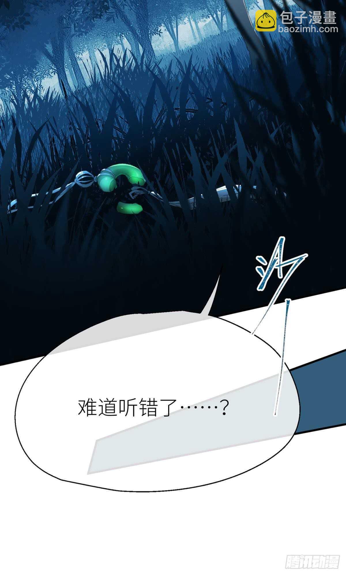 被掩埋的记忆-第92话