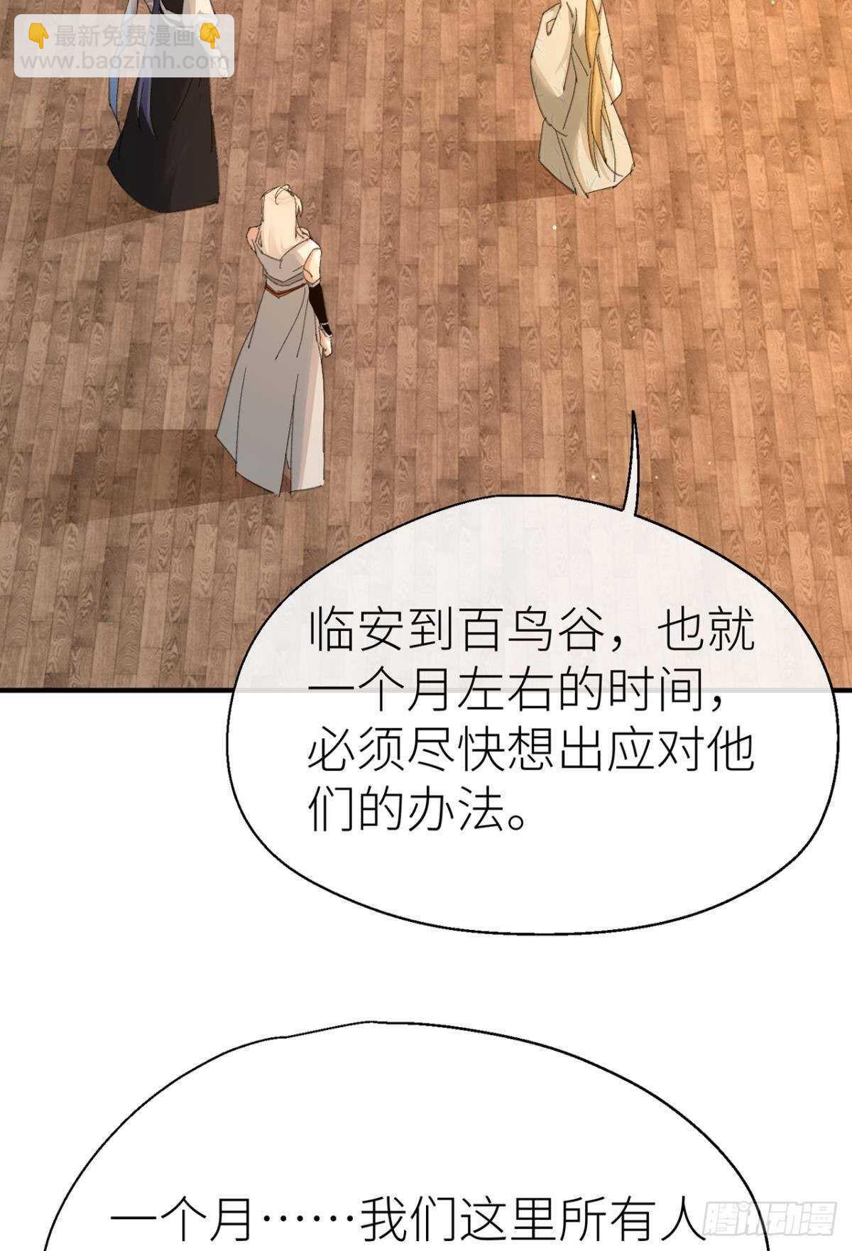 被掩埋的记忆-第92话