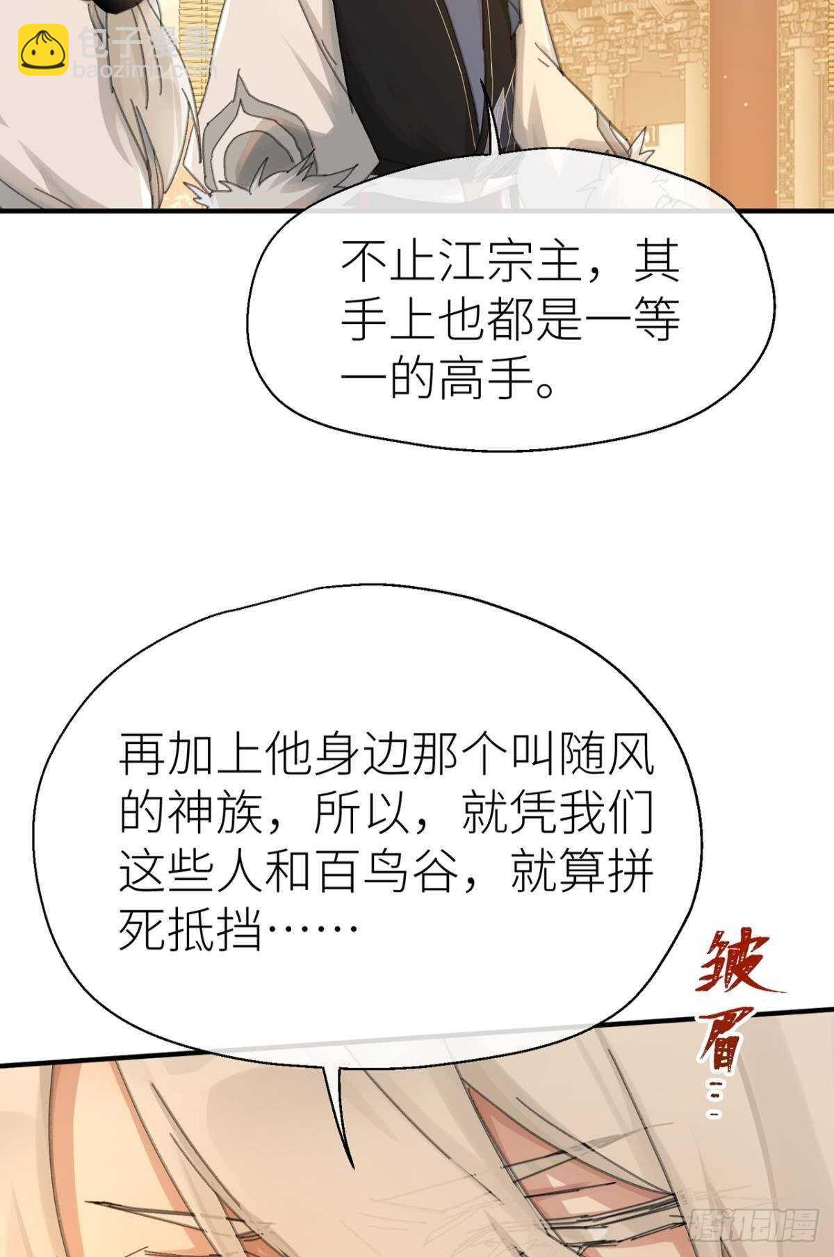 被掩埋的记忆-第92话
